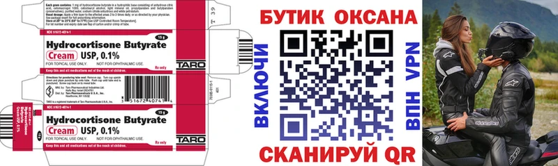 БУТИРАТ GHB  Верхний Уфалей 