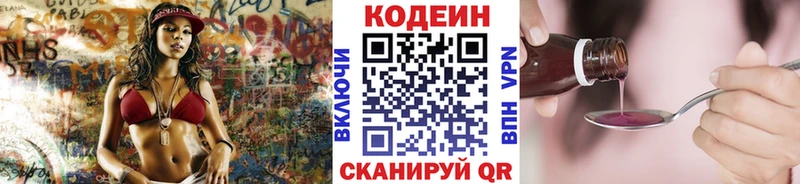 Codein напиток Lean (лин)  Верхний Уфалей 